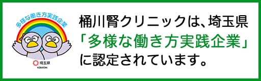 Work Style Search in 埼玉